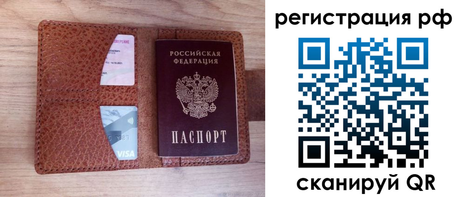 временная регистрация в квартире в Лениногорске