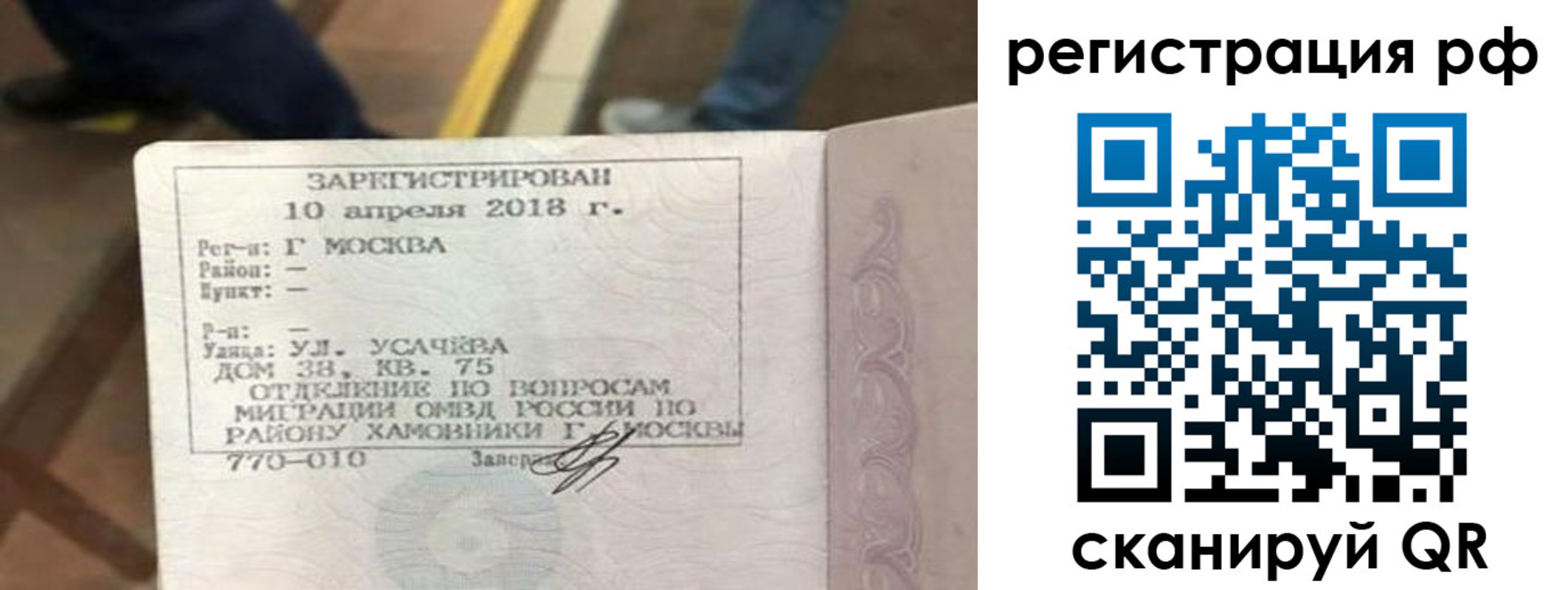 временная регистрация в квартире в Лениногорске